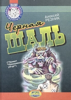 Черная Шаль артикул 3415d.