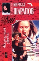 Абсолютный убийца артикул 3508d.