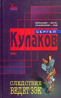 Следствие ведет зэк артикул 3522d.