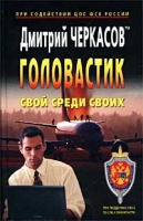 Головастик Свой среди своих Трилогия Книга 1 артикул 3526d.
