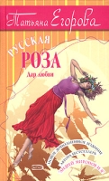 Русская роза Дар любви артикул 3535d.