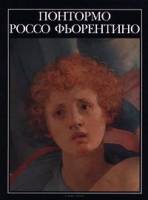 Понтормо Россо Фьорентино артикул 3573d.