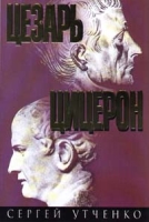 Цезарь Цицерон артикул 3586d.