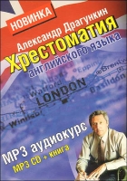 Хрестоматия английского языка артикул 3448d.